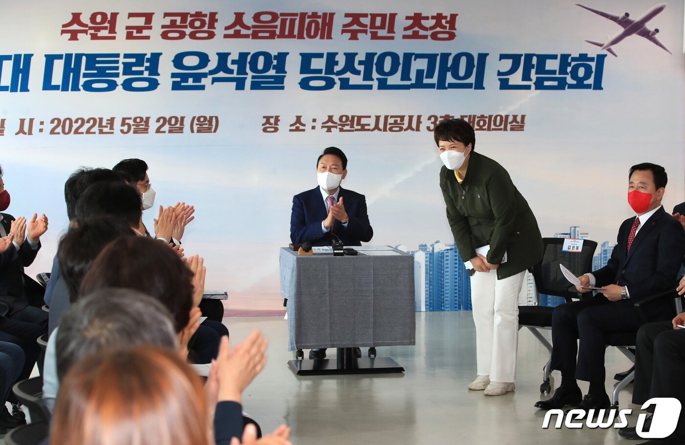 본문 이미지 - 윤석열 대통령 당선인이 2일 오후 경기 수원시 권선구 수원도시공사에서 열린 '수원 군 공항 소음피해 주민 초청 간담회'에서 김은혜 국민의힘 경기도지사 후보자를 소개하고 있다. 2022.5.2/뉴스1 ⓒ News1 인수위사진기자단