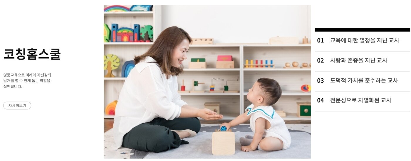 본문 이미지 - 키즈에이원 홈페이지 갈무리ⓒ 뉴스1