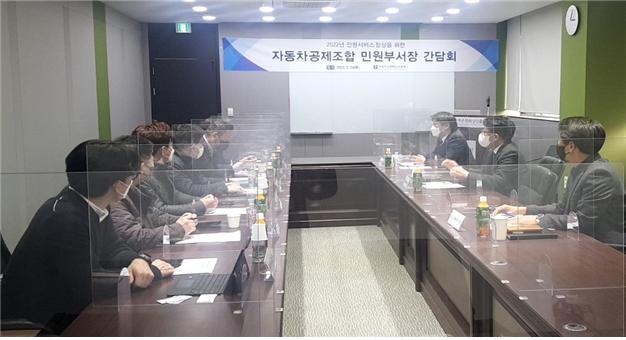 본문 이미지 - 자동차공제 소비자보호 책임자 간담회 자료사진(자동차손해배상진흥원 제공) ⓒ 뉴스1