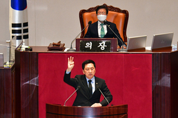 김기현 의원 '징계 부당합니다'