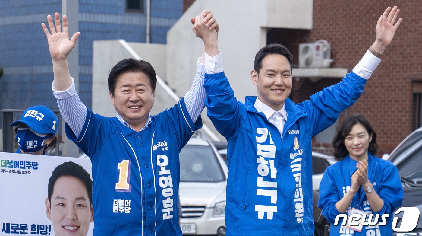 본문 이미지 - 2022년 지방선거 당시 오영훈 지사와 김한규 의원의 유세모습(자료사진)/뉴스1