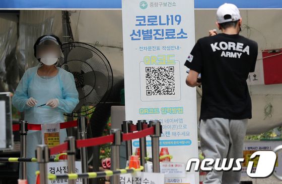 서울 중랑구 보건소에 마련된 신종 코로나바이러스 감염증(코로나19) 선별진료소를 찾은 시민이 PCR 검사를 받기 위해 진료접수를 하고 있다. /뉴스1 © News1 구윤성 기자