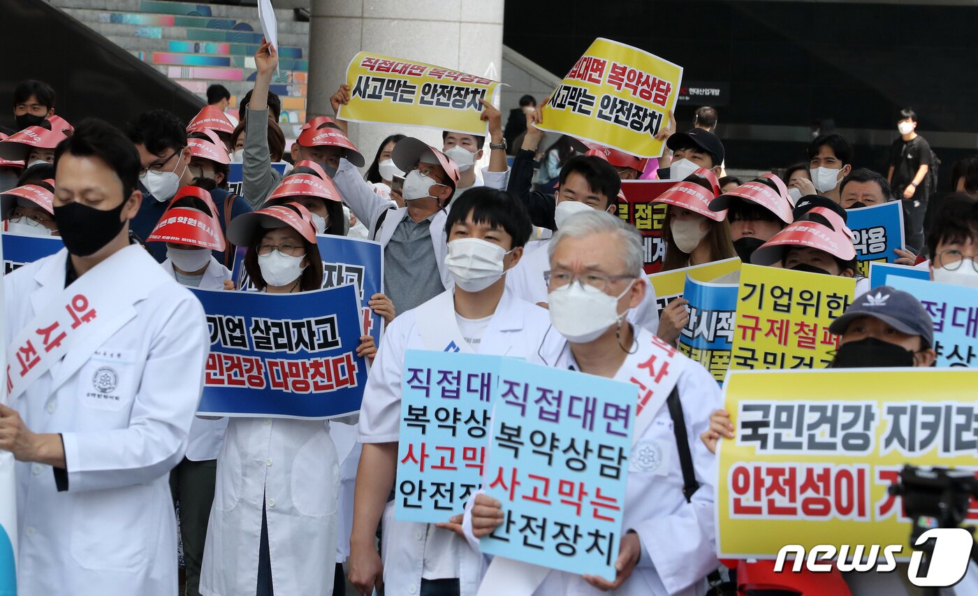 본문 이미지 - 약사의미래를준비하는모임(약준모) 회원들이 22일 오후 서울 용산역 광장에서 약배송 중단을 촉구하며 전국약사 대정부 투쟁 집회를 하고 있다. 2022.5.22/뉴스1 ⓒ News1 이동해 기자