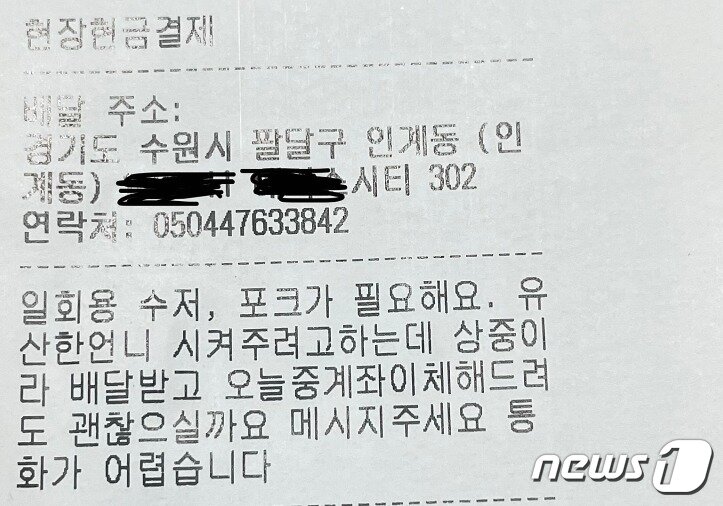 본문 이미지 - ('아프니까 사장이다' 갈무리) ⓒ 뉴스1