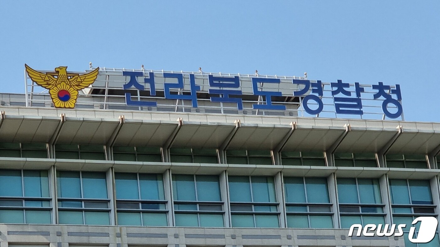 본문 이미지 - 전북경찰청/ⓒ 뉴스1 DB