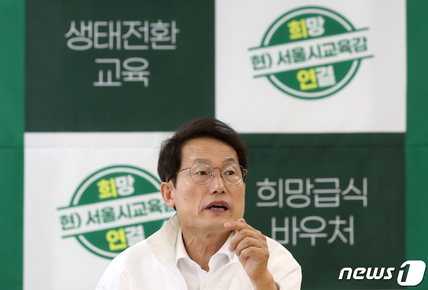 본문 이미지 - 조희연 서울시교육감 후보가 지난 23일 서울 서대문구 충정빌딩에 마련된 선거사무소에서 뉴스1과 인터뷰를 하고 있다. 2022.5.23/뉴스1 ⓒ News1 이광호 기자