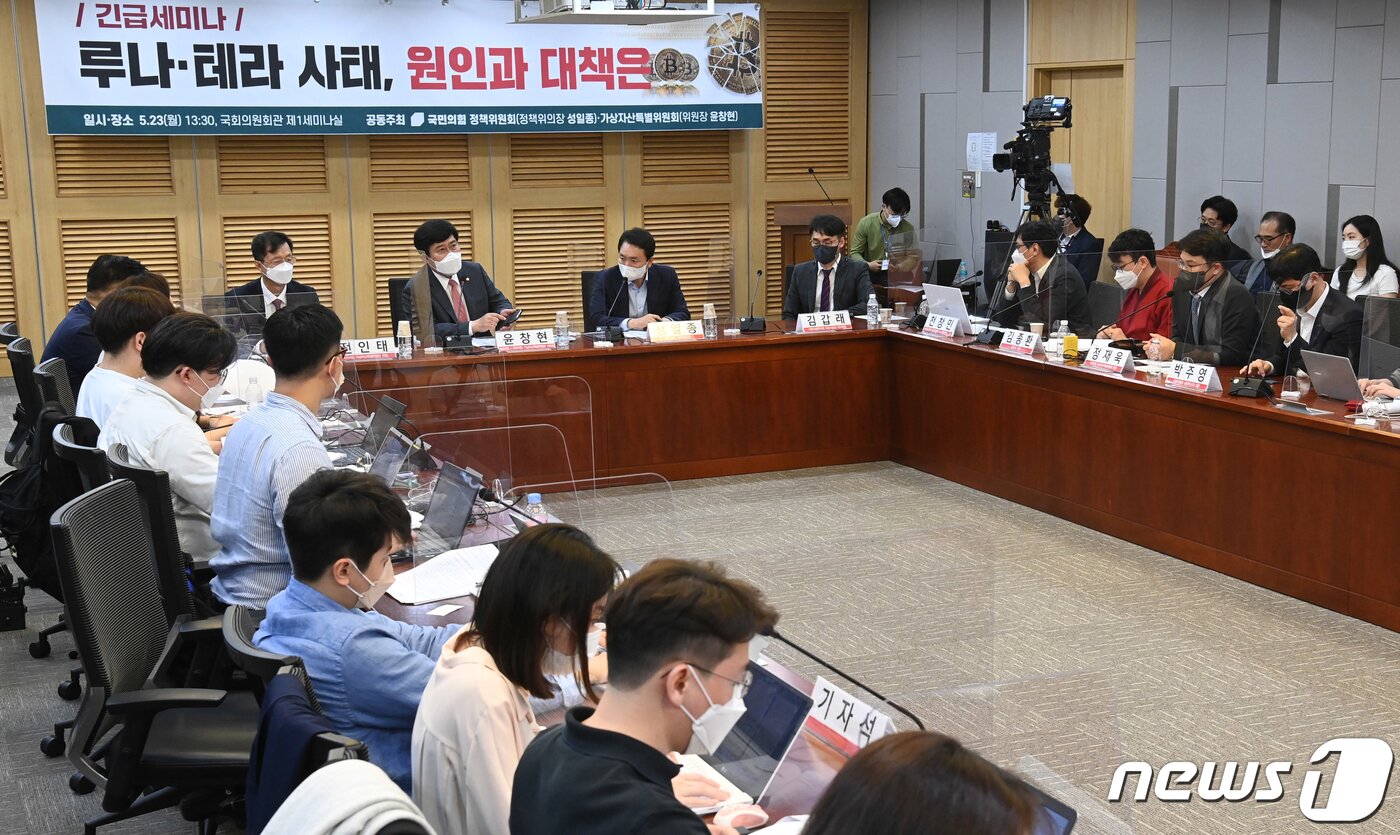 본문 이미지 - 윤창현 국민의힘 가상자산특별위원장이 23일 서울 여의도 국회 의원회관에서 열린 '루나·테라 사태, 원인과 대책' 긴급세미나에서 토론 사회를 보고 있다. (공동취재) 2022.5.23/뉴스1 ⓒ News1 허경 기자