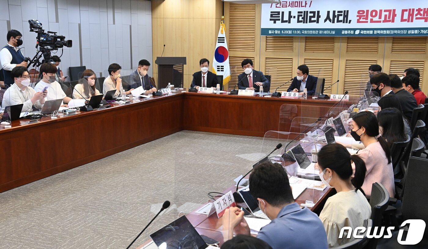 본문 이미지 - 윤창현 국민의힘 가상자산특별위원장이 23일 서울 여의도 국회 의원회관에서 열린 '루나·테라 사태, 원인과 대책' 긴급세미나에서 토론 사회를 보고 있다. (공동취재) 2022.5.23/뉴스1 ⓒ News1 허경 기자