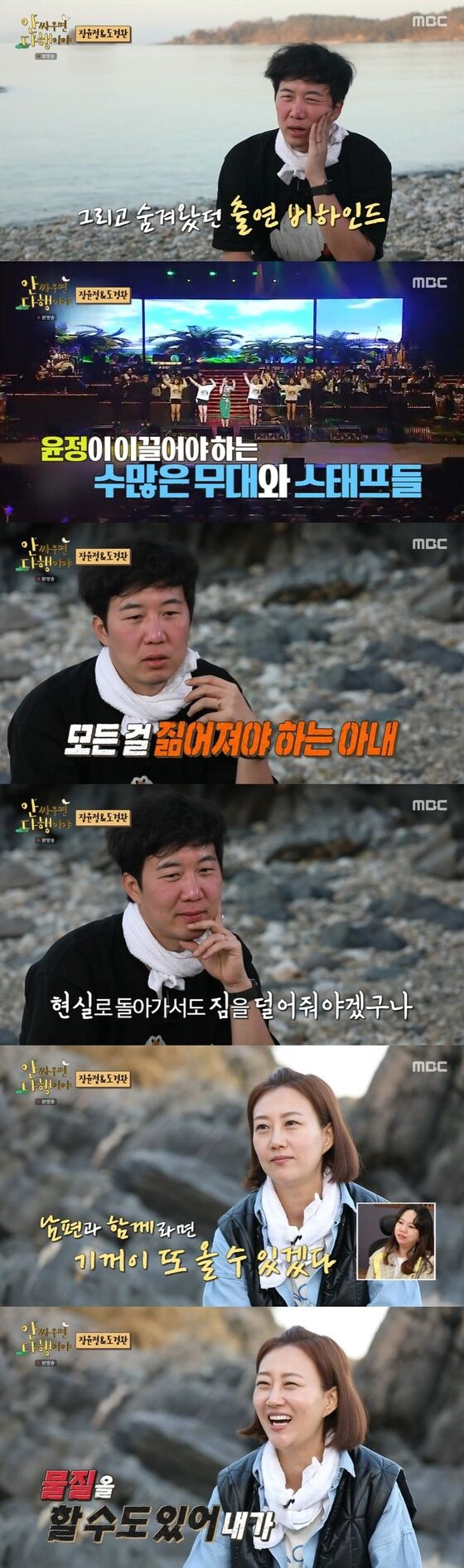 도경완 도경완