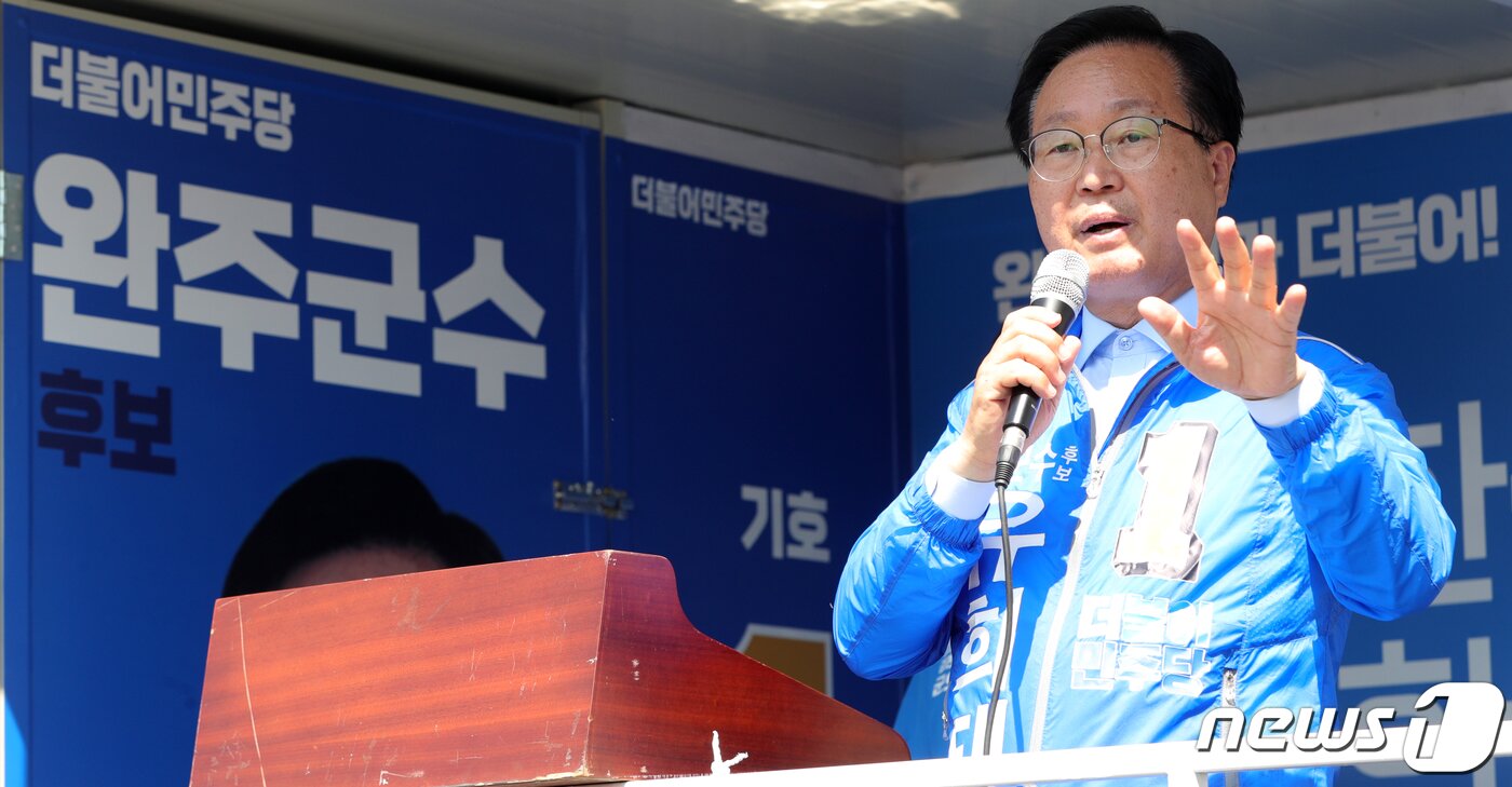 본문 이미지 - 유희태 전북 완주군수 당선인/뉴스1 ⓒ News1 유경석 기자