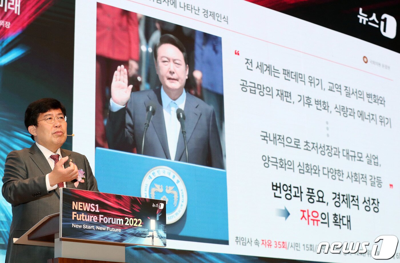 본문 이미지 - 윤창현 국민의힘 의원이 25일 서울 중구 대한상공회의소에서 열린 뉴스1 미래포럼 2022에서 기조연설을 하고 있다. 미래포럼은 뉴스통신 뉴스1이 보다 나은 미래를 만들기 위한 미디어활동의 일환으로 매년 개최하고 있다. 올해는 새정부 출범과 지방선거라는 정치적 계기와 메타버스 시대 도래라는 디지털 트렌드를 바탕으로 새정부 관련 주요인사와 4차 산업혁명 관련 국내외 전문가, 지방선거 서울시장 후보들을 초청해 한국사회가 나아가야할 방향에 대한 좌표를 논의한다. 2022.5.25/뉴스1 ⓒ News1 박세연 기자