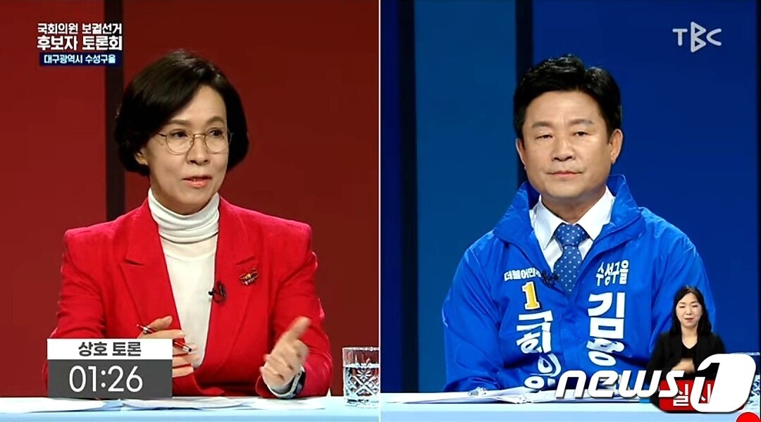 본문 이미지 - 25일 대구 수성구 TBC 대구방송에서 진행된 수성구을 국회의원 보궐선거 방송토론에서 김용락 더불어민주당 후보(오른쪽)와 이인선 국민의힘 후보가 토론을 하고 있다. (TBC 유튜브 방송 갈무리)ⓒ 뉴스1
