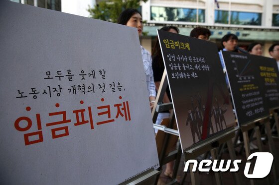 본문 이미지 - 대한민국청년대학생연합 학생들이 서울 중구 정동 민주노동조합총연맹 앞에서 임금피크제도입 촉구 기자회견을 하는 모습. 사진은 기사 내용과는 관계 없음. (뉴스1DB)ⓒ 뉴스1