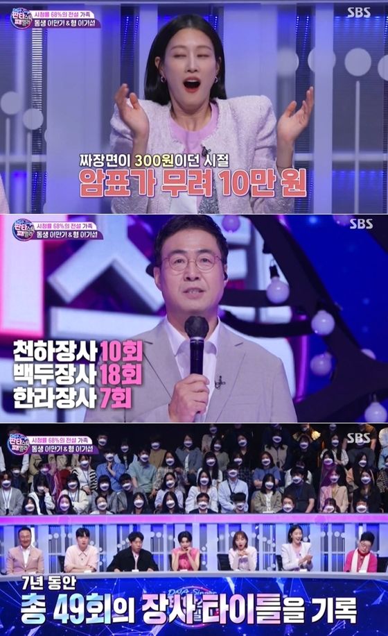 SBS '판타스틱 패밀리-DNA 싱어' 방송 화면 갈무리 © 뉴스1