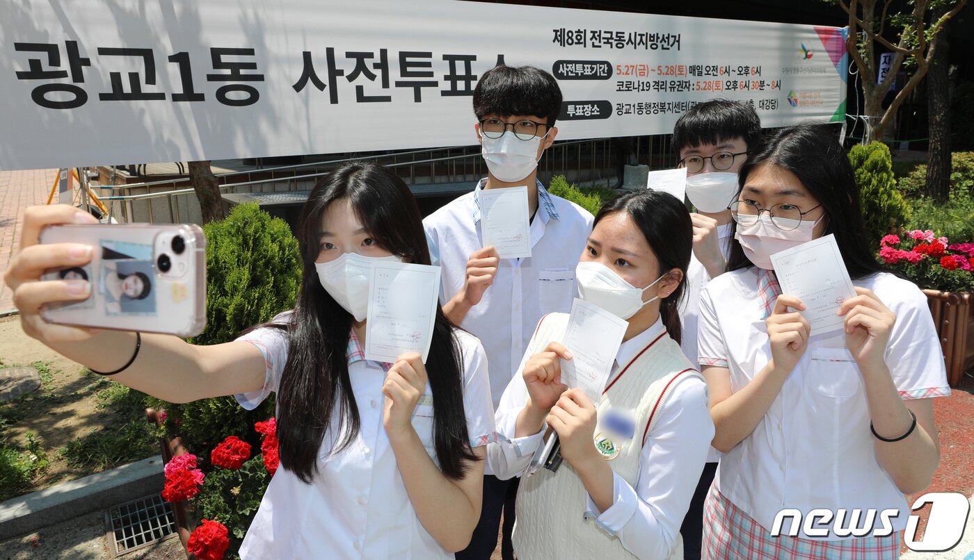 본문 이미지 - 제8회 전국동시지방선거 사전투표 첫날인 27일 오후 경기 수원 영통구 광교1동사전투표소에서 광교고등학교 학생들이 사전투표를 마치고 기념촬영을 하고 있다. 2022.5.27/뉴스1 ⓒ News1 김영운 기자