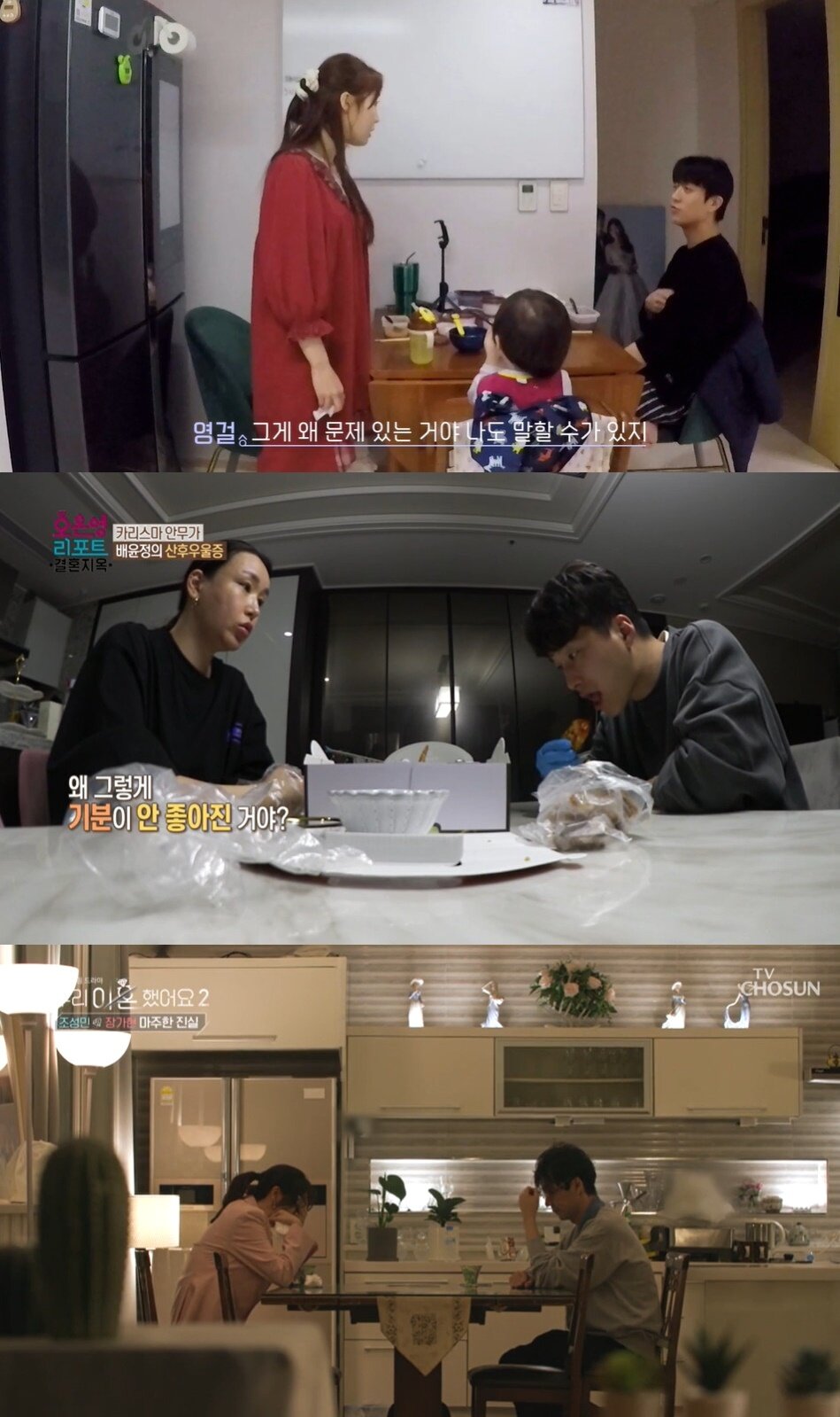 본문 이미지 - (위쪽부터) '결혼과 이혼 사이', '오은영 리포트-결혼 지옥', '우리 이혼했어요2' 방송 화면 갈무리 ⓒ 뉴스1