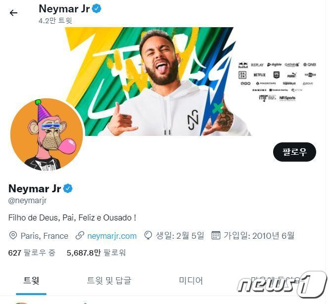 본문 이미지 - 파리 생제르맹 FC 소속 축구선수 네이마르의 트위터 프로필에 그가 구매한 '지루한 원숭이들의 요트클럽(BAYC) NFT'가 설정됐다. (네이마르 트위터 갈무리) ⓒ 뉴스1
