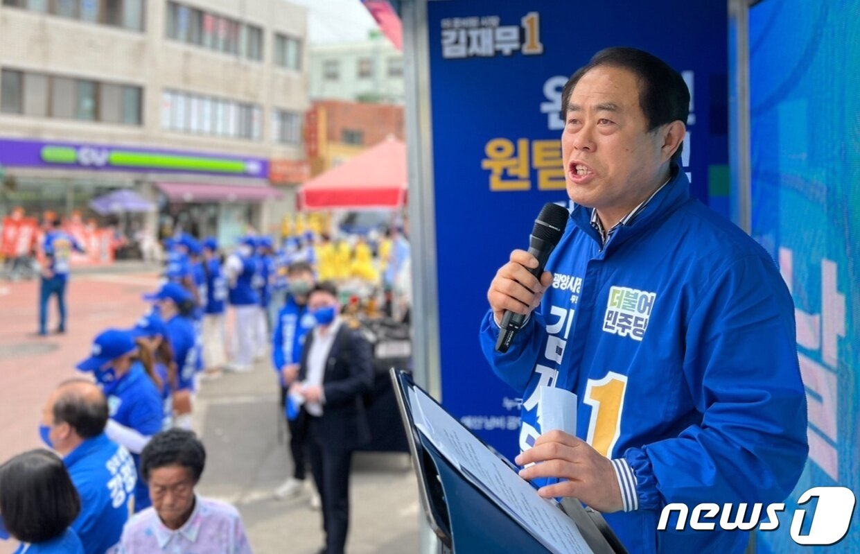 본문 이미지 - 김재무 더불어민주당 광양시장 후보ⓒ 뉴스1