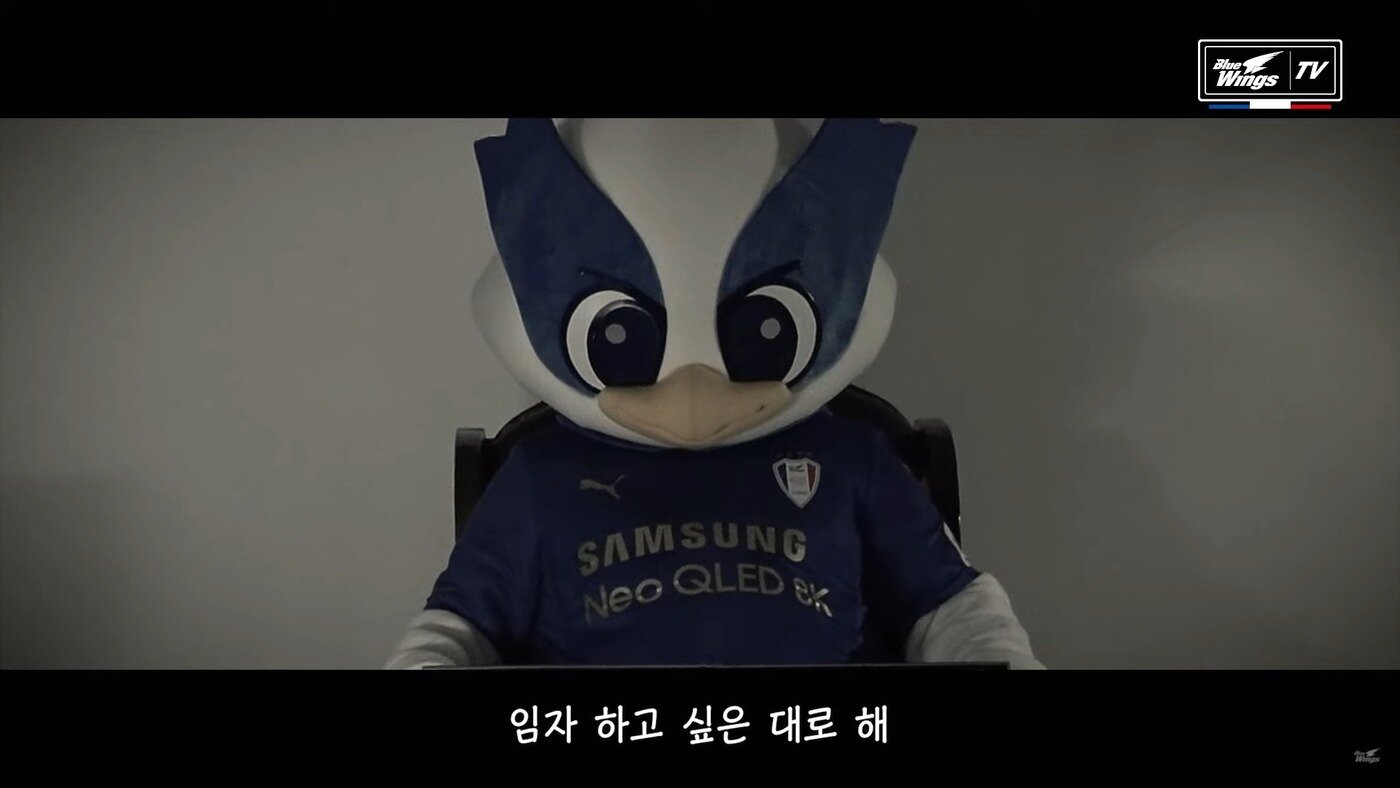 본문 이미지 - 수원 삼성 마스코트 아길레온(수원 삼성 제공)ⓒ 뉴스1