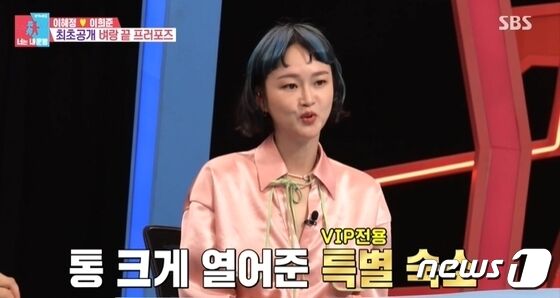 SBS '동상이몽 2 - 너는 내 운명' 방송 화면 갈무리 © 뉴스1