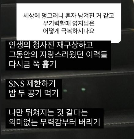 본문 이미지 - 래퍼 이영지 인스타그램 갈무리 ⓒ 뉴스1