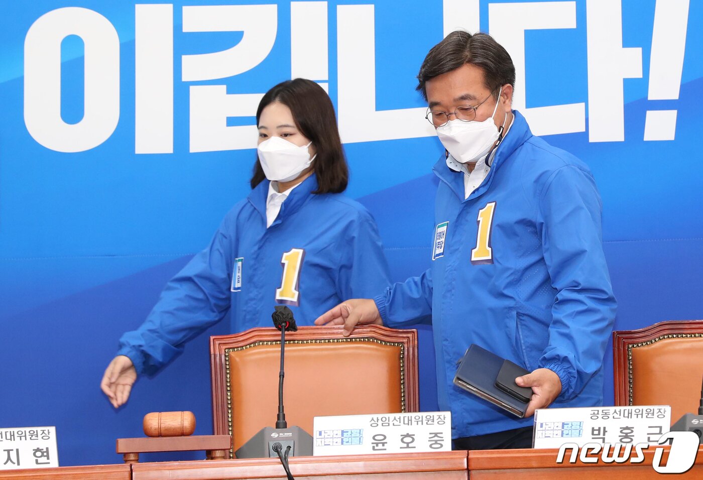 본문 이미지 - 윤호중, 박지현 더불어민주당 상임선거대책위원장이 31일 오전 서울 여의도 국회에서 열린 중앙선거대책위원회의에 참석하고 있다. (공동취재) 2022.5.31/뉴스1 ⓒ News1 허경 기자