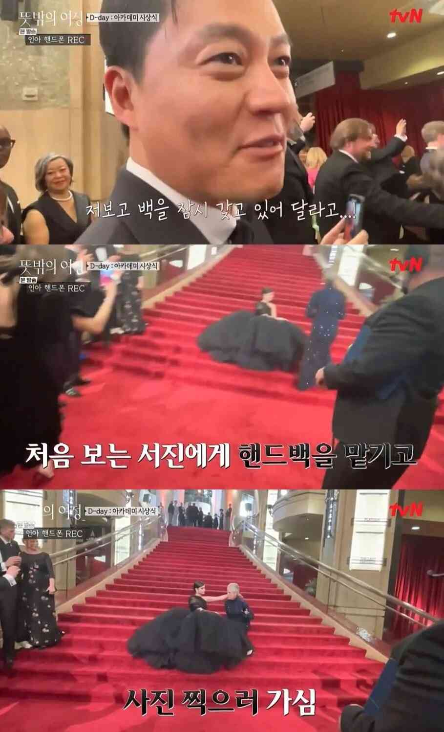 (tvN '뜻밖의 여정' 갈무리) © 뉴스1