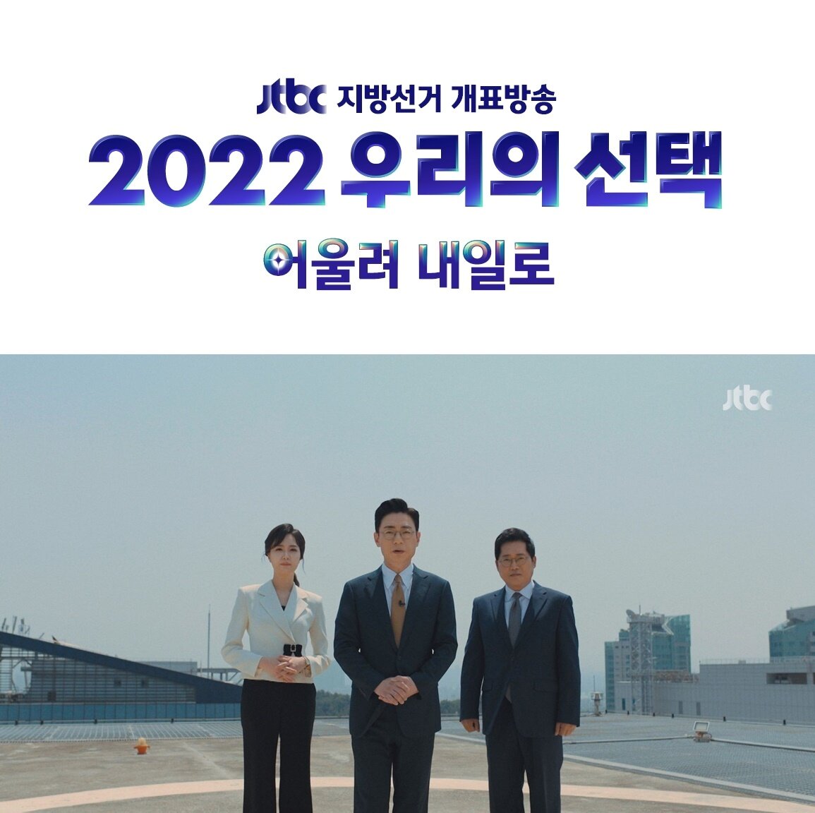 본문 이미지 - 사진제공=JTBC ⓒ 뉴스1