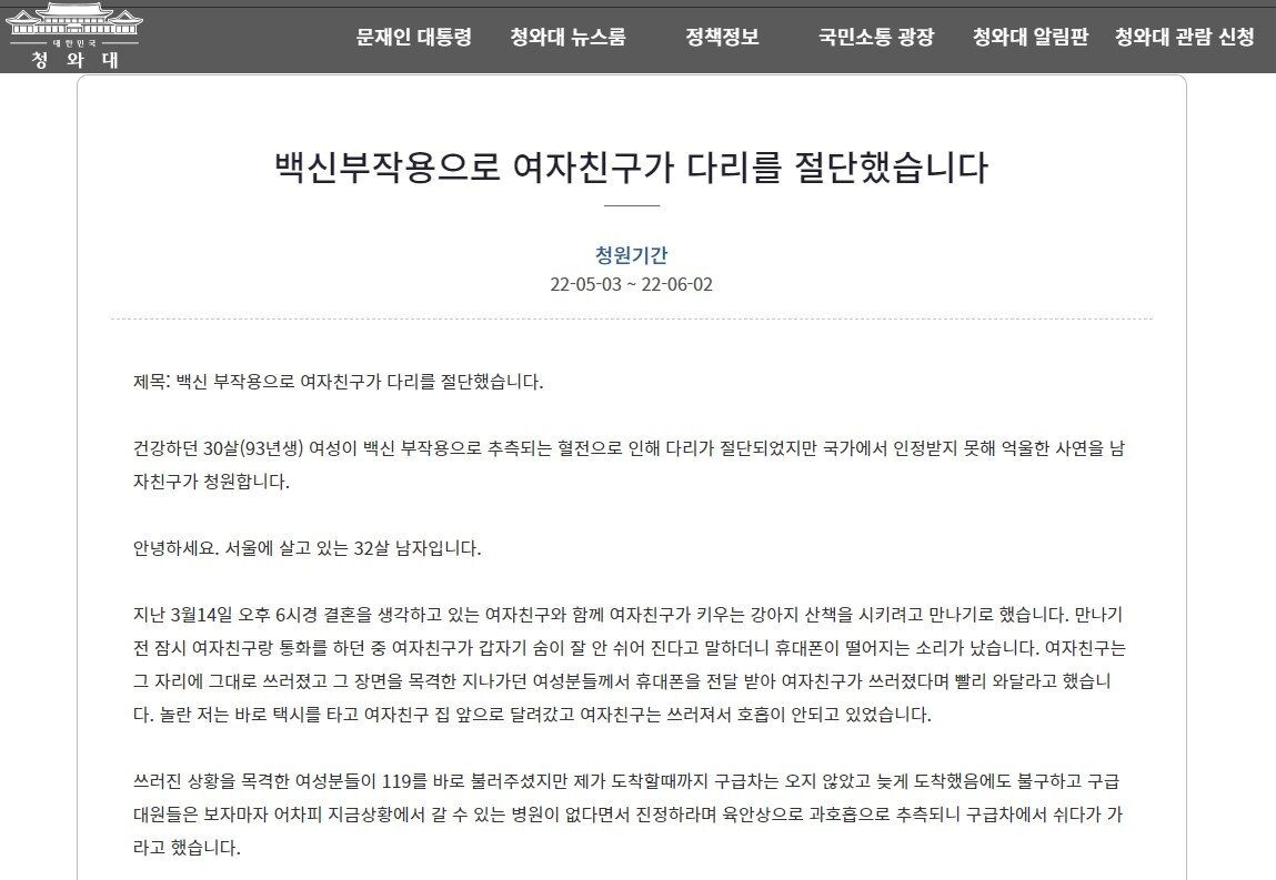 본문 이미지 - (청와대 국민청원 갈무리) ⓒ 뉴스1