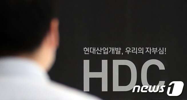 본문 이미지 - 서울 용산구 HDC현대산업개발 본사의 모습.ⓒ News1 김진환 기자