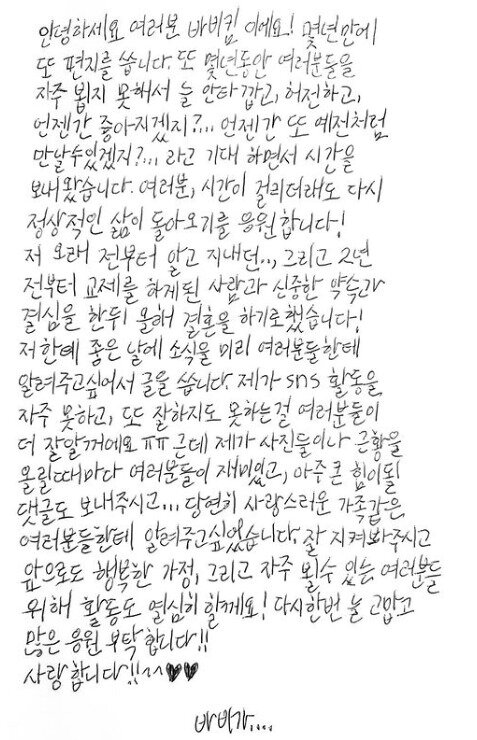 본문 이미지 - 바비킴 인스타그램 ⓒ 뉴스1