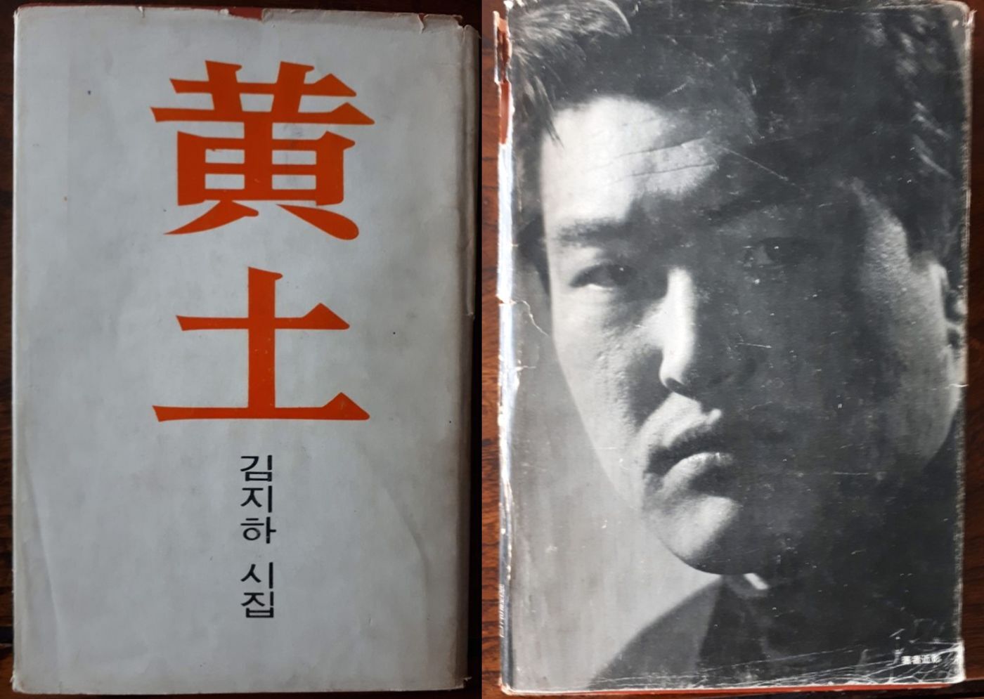 본문 이미지 - 시집 '오적' 겉면과 뒷면ⓒ 뉴스1