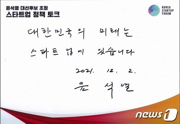 본문 이미지 - 윤석열 대통령 당선인이 지난해 12월 아이콘 블록체인을 기반으로 발행한 NFT. 크래프트 홈페이지 갈무리.ⓒ 뉴스1