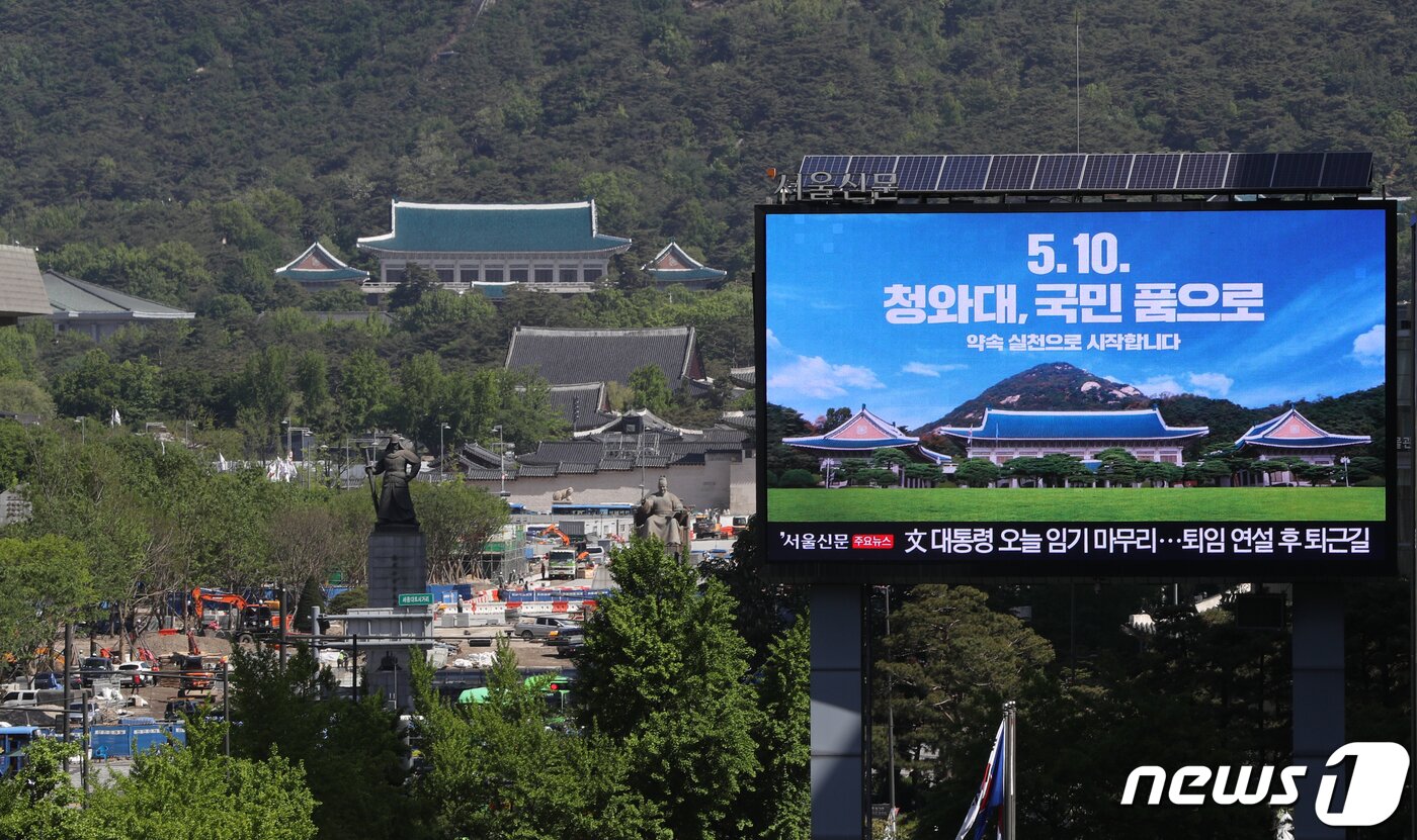 본문 이미지 - 청와대가 10일 낮 12시부터 전면 개방된다. 대통령직 인수위원회는 윤석열 대통령 당선인의 취임식이 끝나는 오는 10일 정오에 맞춰 청와대가 시민들에게 전면 개방된다고 밝혔다. 사진은 9일 서울 정부서울청사 외벽에 걸린 청와대 개방 안내문의 모습. 2022.5.9/뉴스1 ⓒ News1 신웅수 기자