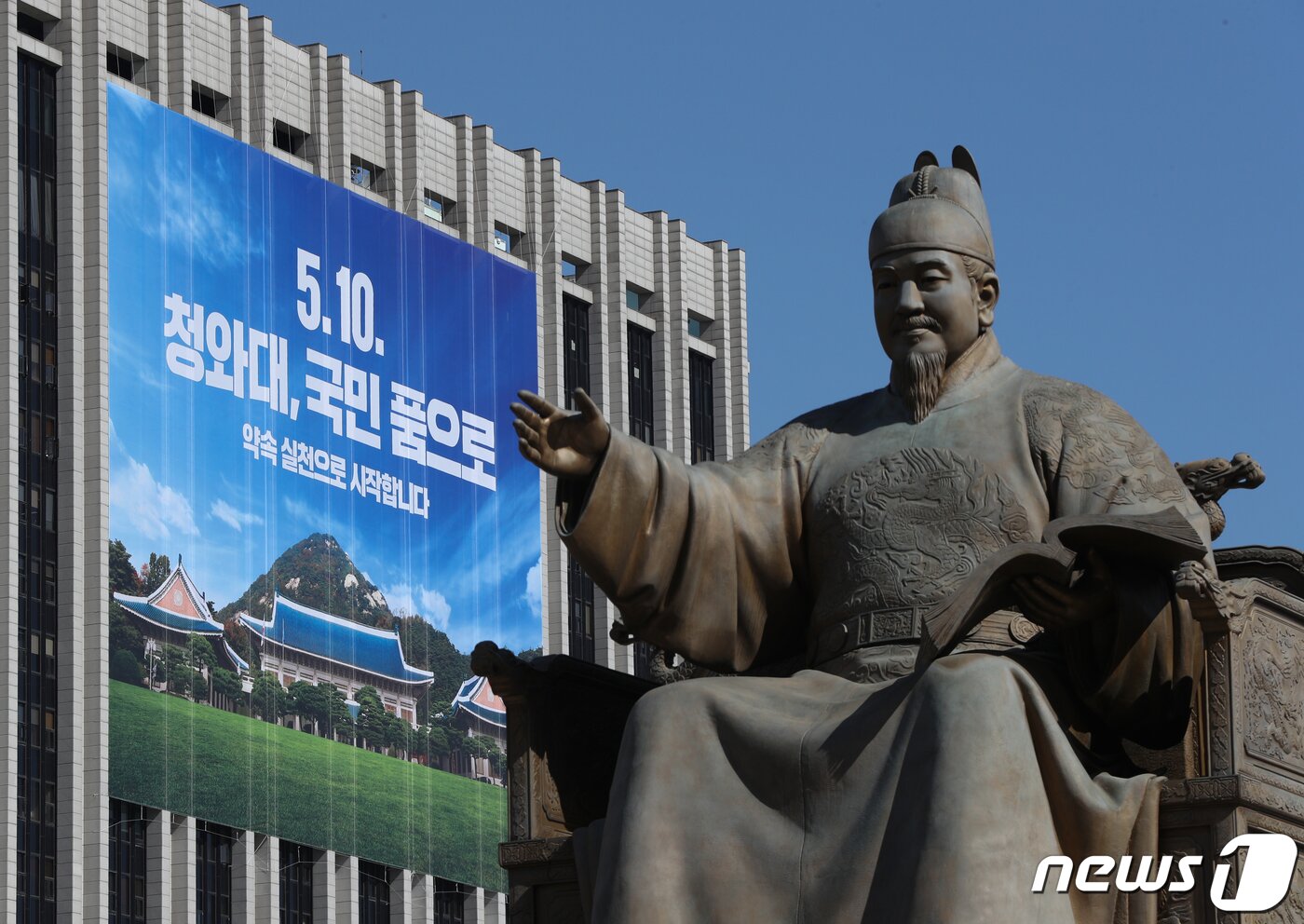 본문 이미지 - 청와대가 10일 낮 12시부터 전면 개방된다. 대통령직 인수위원회는 윤석열 대통령 당선인의 취임식이 끝나는 오는 10일 정오에 맞춰 청와대가 시민들에게 전면 개방된다고 밝혔다. 사진은 9일 서울 정부서울청사 외벽에 걸린 청와대 개방 안내문의 모습. 2022.5.9/뉴스1 ⓒ News1 신웅수 기자