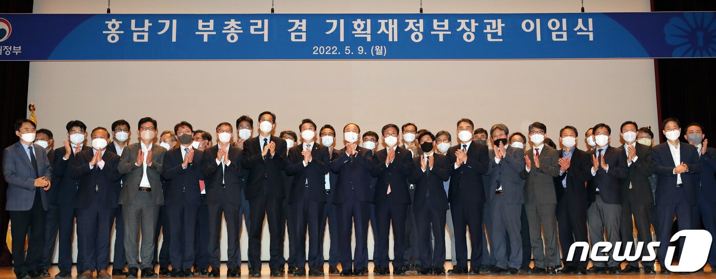 본문 이미지 - 홍남기 경제부총리 겸 기획재정부 장관이 9일 오전 정부세종청사에서 이임식을 마친 뒤 직원들과 기념 촬영을 하고 있다. 2022.5.9/뉴스1 ⓒ News1 김기남 기자