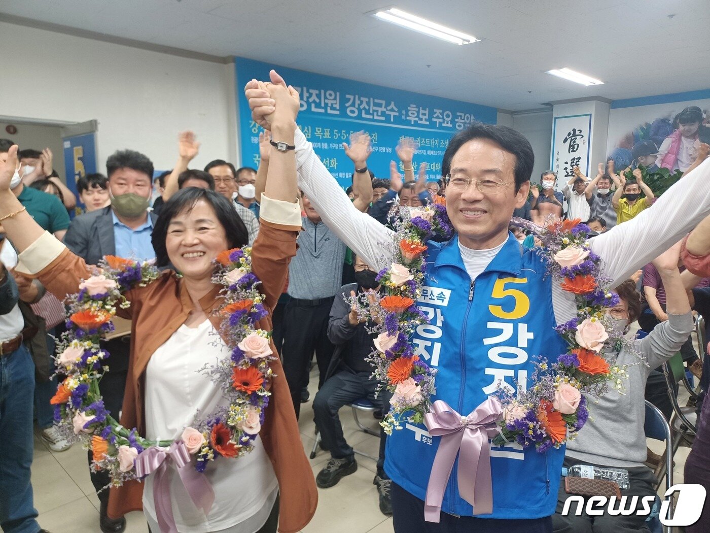 본문 이미지 - 강진원 무소속 강진군수 후보가 1일 당선이 확정된 후 부인과 함께 지지자들의 환호에 답하고 있다.(강진원 후보 캠프 제공)2022.6.1/뉴스1 