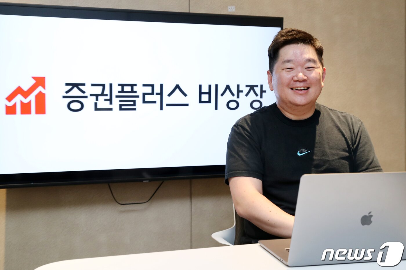 본문 이미지 - 이한영 두나무 '증권플러스 비상장' 서비스총괄실장이 지난 10일 서울 강남구 테헤란로 두나무 본사에서 뉴스1과 인터뷰를 하고 있다. 2022.6.10/뉴스1 ⓒ News1 민경석 기자
