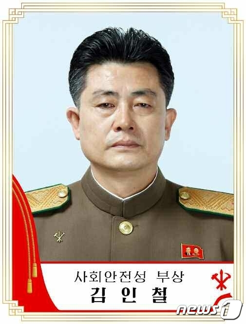(평양 노동신문=뉴스1) = 북한이 노동당 중앙검사위원회 위원으로  김인철 사회안전성 부상을 임명했다고 11일 노동당 기관지 노동신문이 보도했다. 이번 인선은 지난 8일부터 10일 …