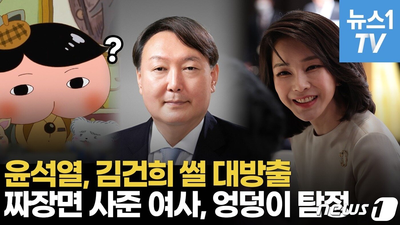 본문 이미지 - ⓒ 뉴스1