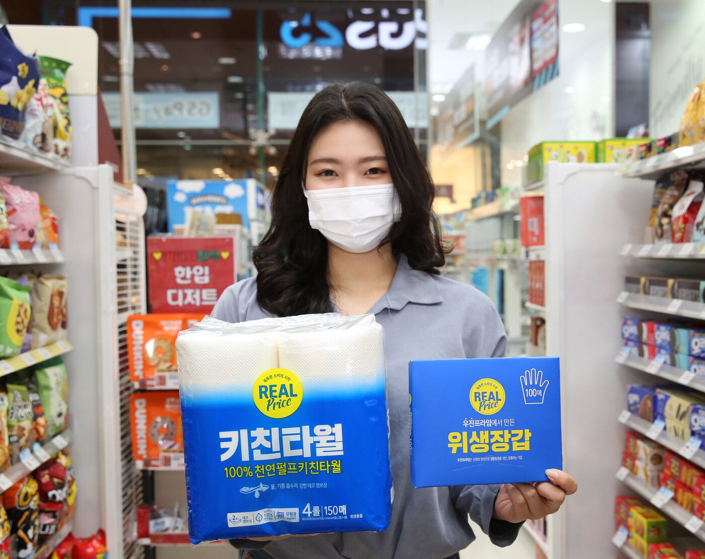 본문 이미지 - 모델이 GS25에서 리얼프라이스 상품을 들고 포즈를 취하고 있는 이미지(GS25 제공).ⓒ 뉴스1