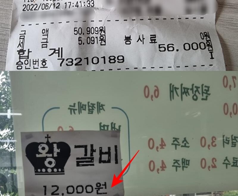 본문 이미지 - (온라인 커뮤니티 갈무리) ⓒ 뉴스1