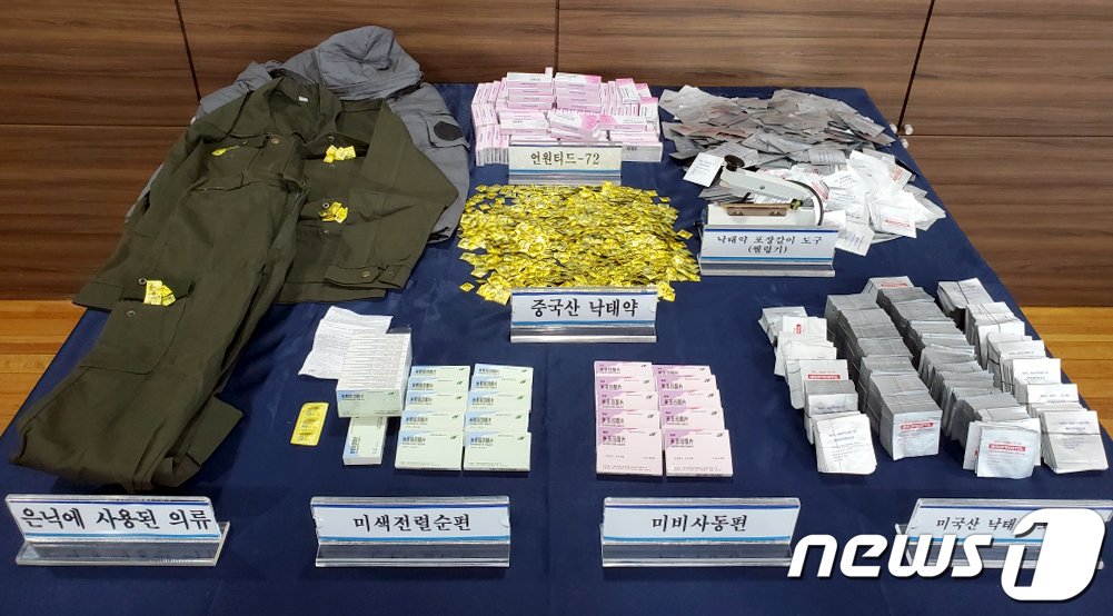 본문 이미지 - 인천세관이 압수한 중국산 낙태약. 인천세관은 중국산 낙태약을 미국산으로 속여 판매해온 일당 6명을 적발했다. 가짜 낙태약은 임산부의 건강을 해칠 수 있다.인천세관 제공)/뉴스1 ⓒ News1 정진욱 기자