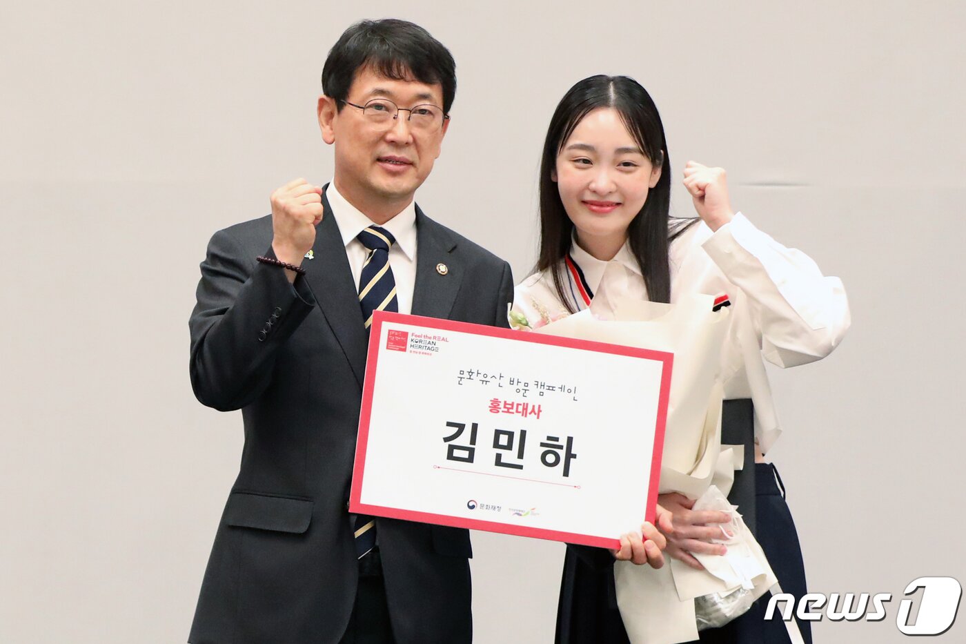 본문 이미지 - 최응천 문화재청장이 14일 서울 종로구 청와대 영빈관에서 열린 '2022 문화유산 방문 캠페인 기자간담회'에서 홍보대사 위촉된 배우 김민하와 함께 파이팅을 외치고 있다. 2022.6.14/뉴스1 ⓒ News1 황기선 기자