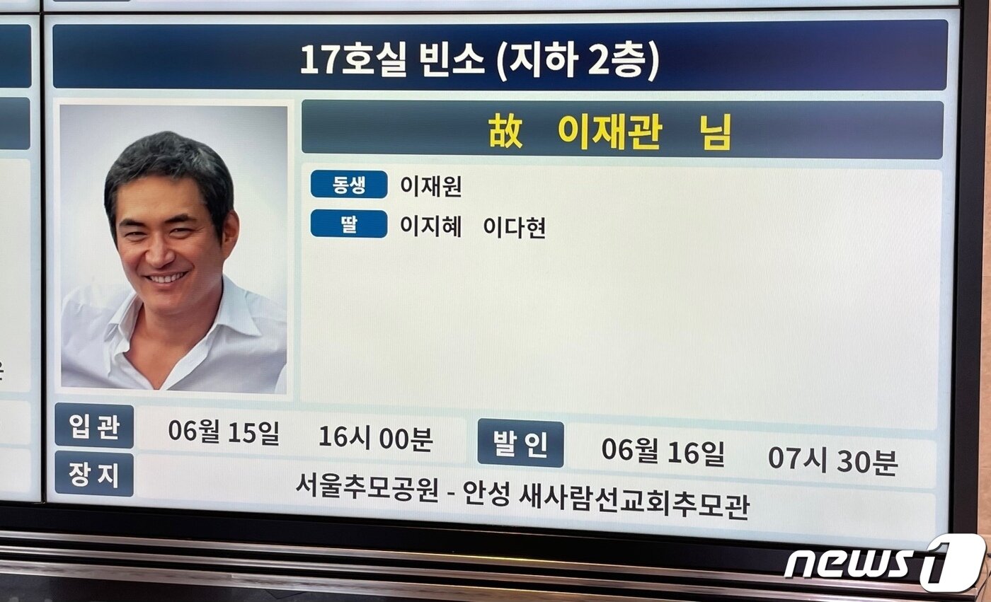 본문 이미지 - 이재관 전 새한그룹 부회장이 지난 11일 별세했다. 빈소는 서울삼성병원 장례식장 17호실에 차려졌다. ⓒ 뉴스1 신민경 기자