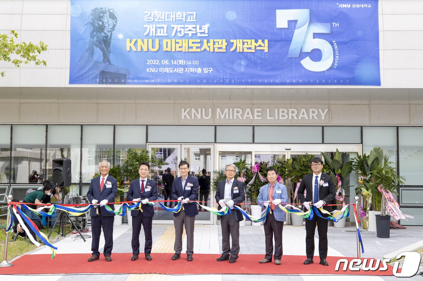 본문 이미지 - 강원대 개교 75주년 기념 미래도서관 테이프 커팅식.(강원대 제공) 2022.6.14/뉴스1