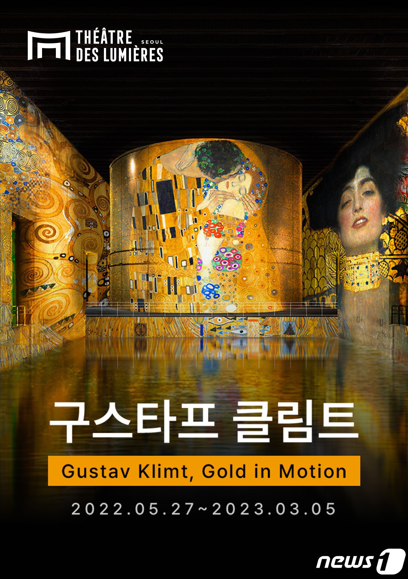 본문 이미지 - 빛의 시어터ⓒ 뉴스1