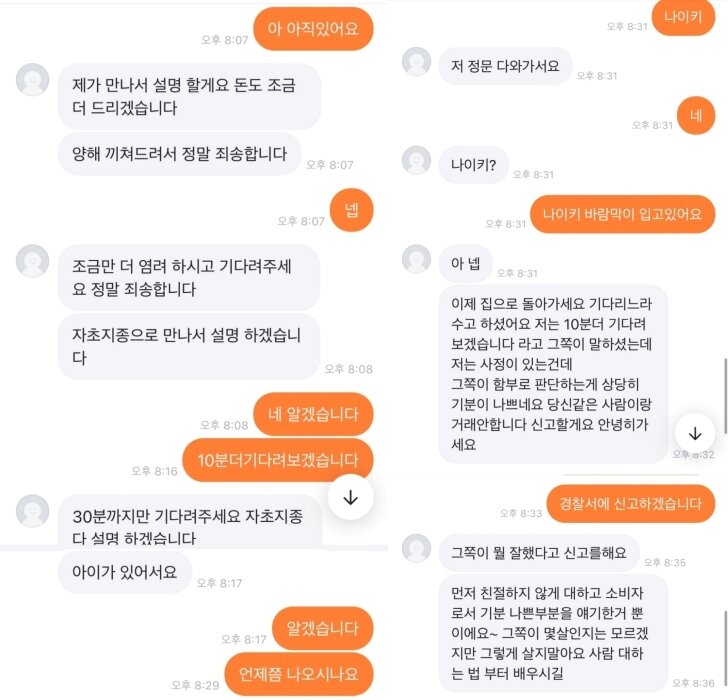 본문 이미지 - (온라인 커뮤니티 갈무리) ⓒ 뉴스1