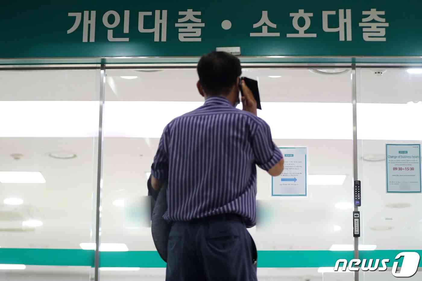 서울시내 한 은행에서 운영 중인 대출 관련 창구.© News1 황기선 기자