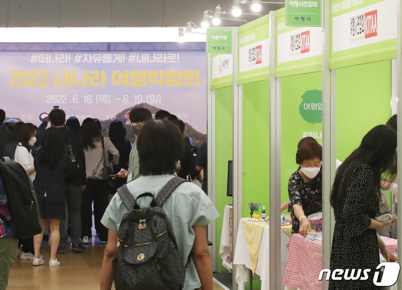 본문 이미지 - 16일 서울 중구 동대문디자인플라자(DDP)에서 열린 '내 나라 여행박람회'에서 참석자들이 여행사 부스를 살펴보고 있다. 2022.6.16/뉴스1 ⓒ News1 송원영 기자